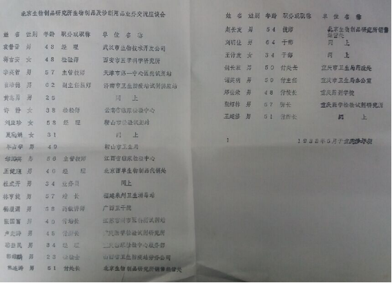 产业深度 体外诊断产业35年历程回顾