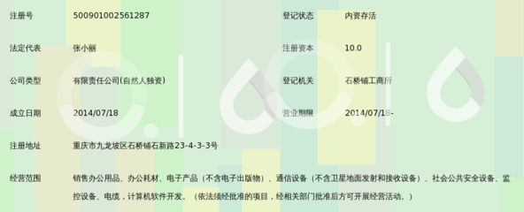 重庆市广进办公用品 一站式办公解决方案的首选