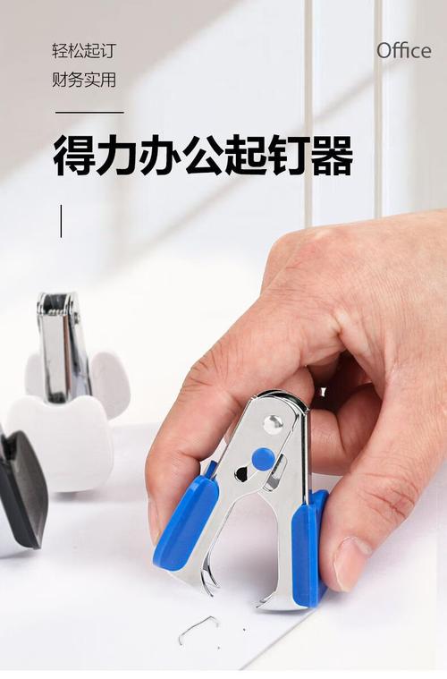高效办公 办公文具实用 起钉器-办公用品